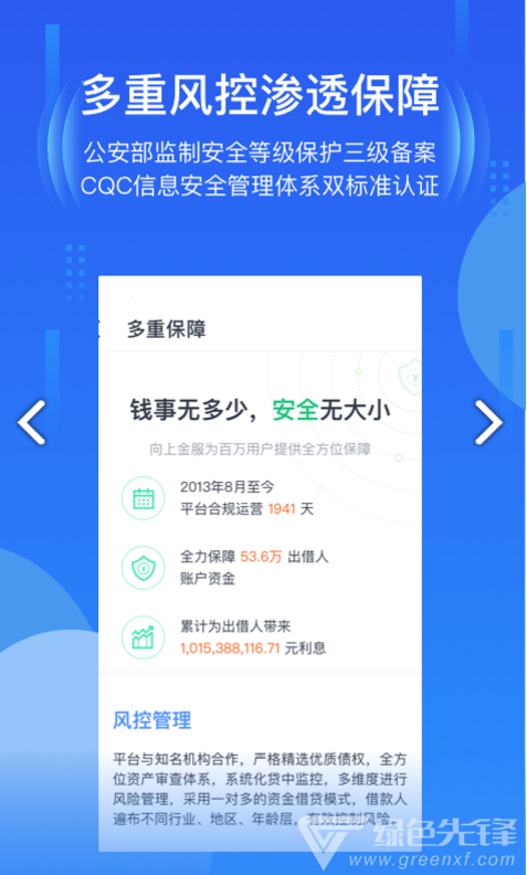 向上理财