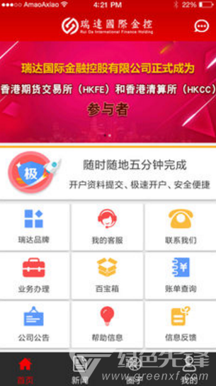 瑞达国际