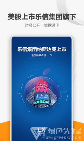 桔子理财