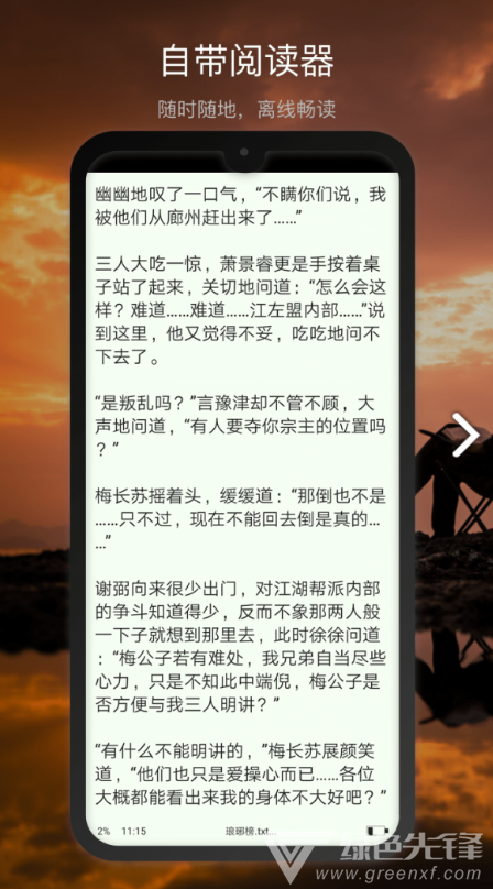 粤国际微盘