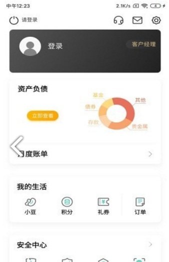 农行掌银