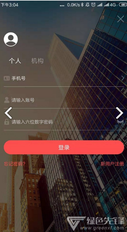 华澳信托