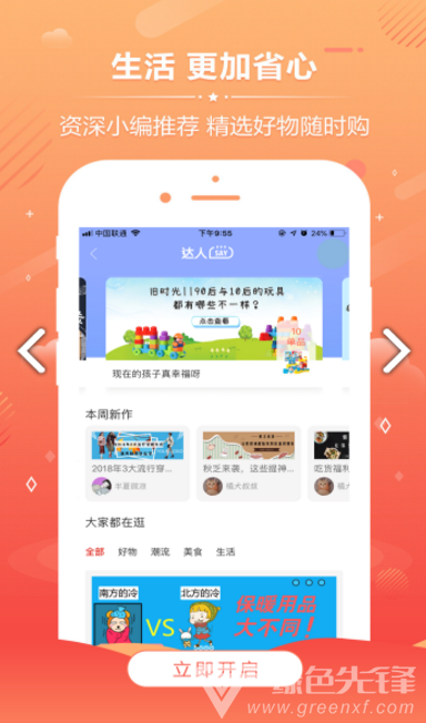 聚致云界