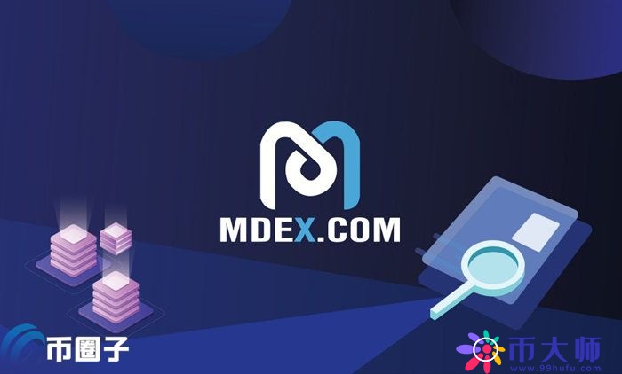 MDX币还有希望吗？MDX币会归零吗？