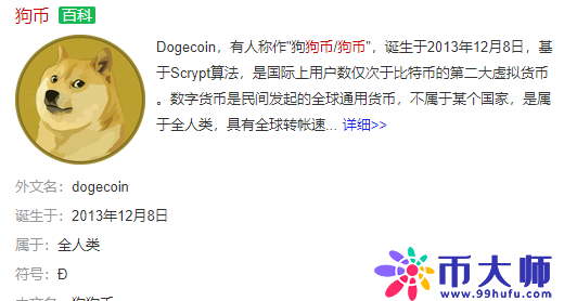 狗狗币最高涨到多少（狗狗币最多能涨多少）