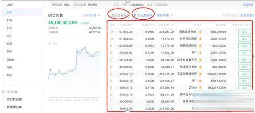 欧易app交易所安卓手机端 欧易app安卓中文版-第3张图片-欧易下载 欧易app交易所安卓手机端 欧易app安卓中文版-第3张图片-欧易下载