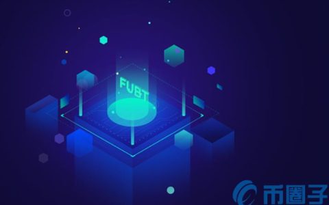 富链(FUC)是什么币？FUC币上线交易平台和官网总量介绍
