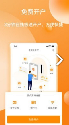 佳投环球