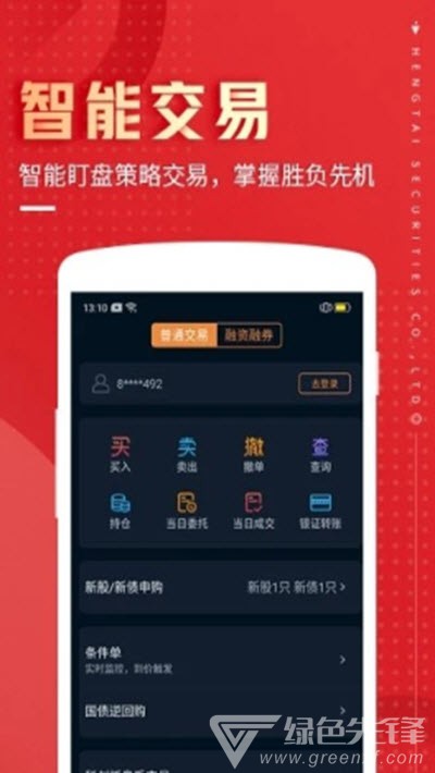 恒泰九点半