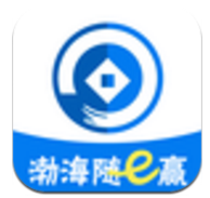 渤海随e赢