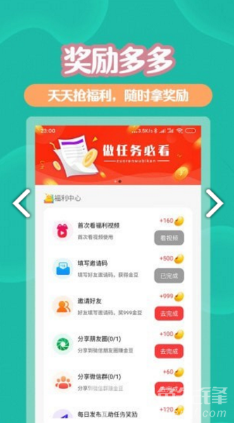 助利汇