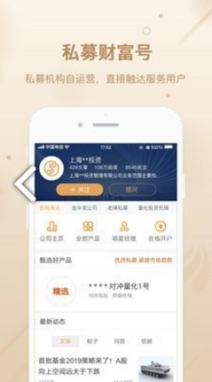 优优私募