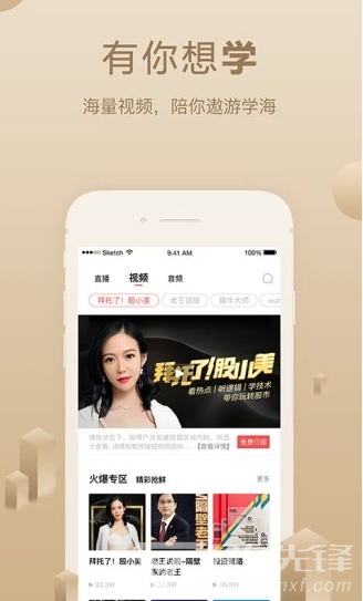 呱呱财经