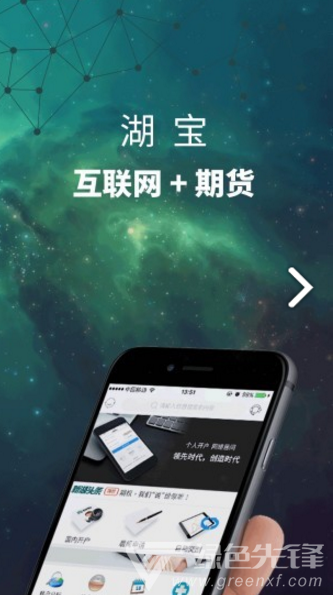 湖宝