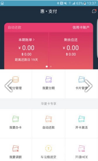 华彩生活