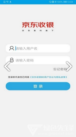 京东收银BD