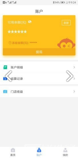 通联好老板