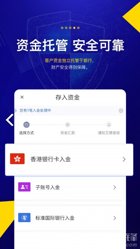 艾德一站通