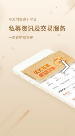 优优私募