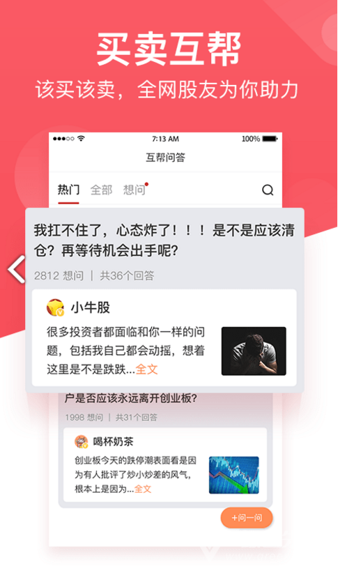 持股帮