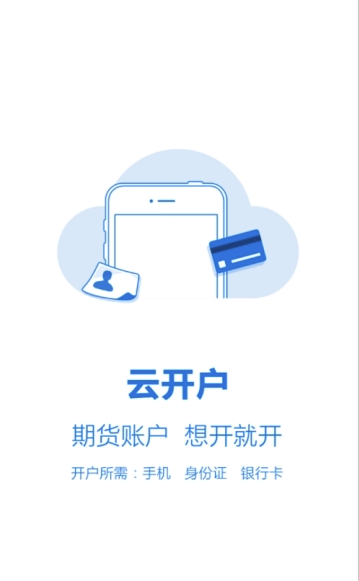 银河期货专业版