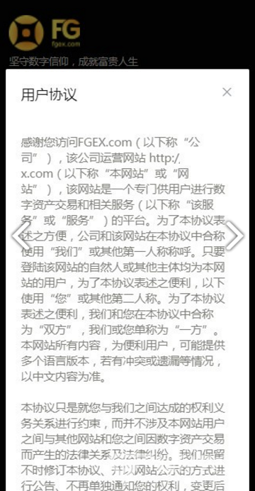 FGEX