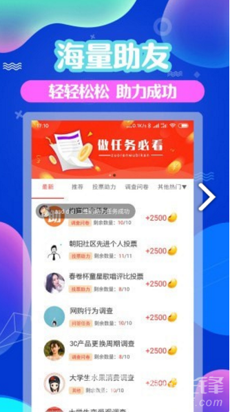 助利汇