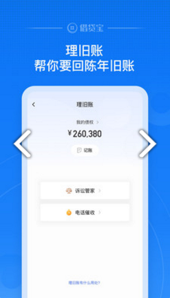 羊羊分期