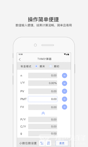 金考易计算器