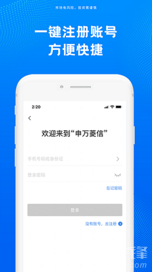 申万菱信基金