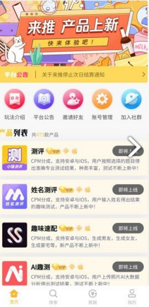 来推