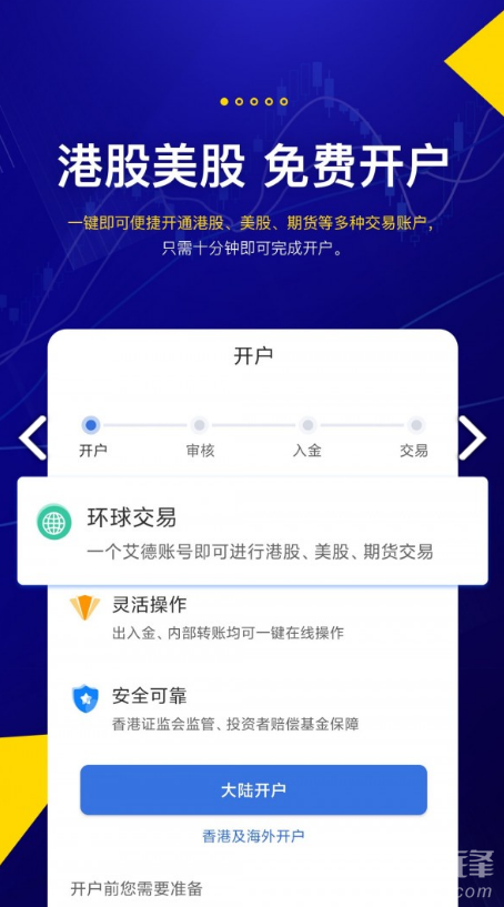 艾德一站通
