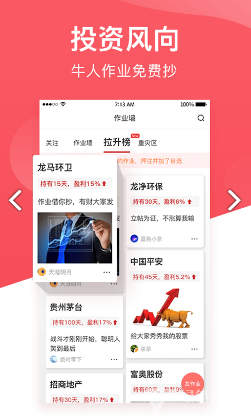 持股帮