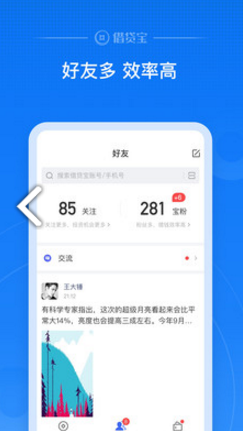 羊羊分期