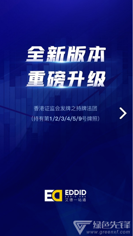 艾德一站通