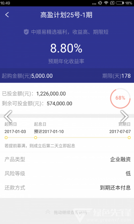 中顺易财富