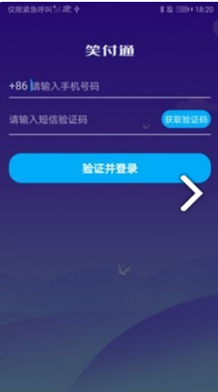 笑付通