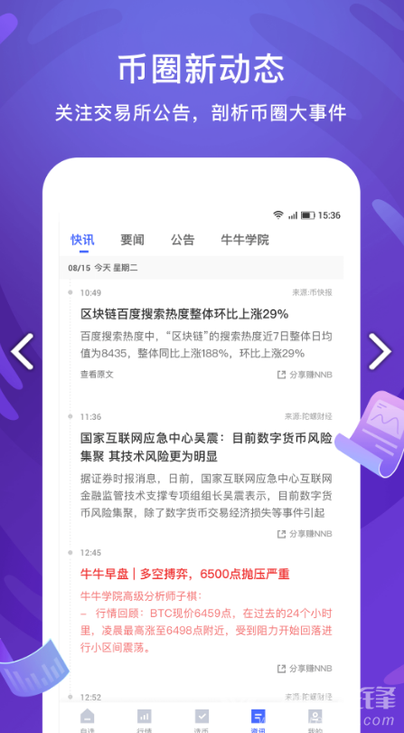 币牛牛