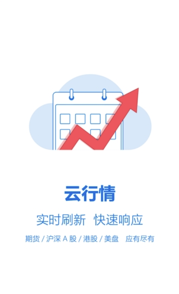 银河期货专业版