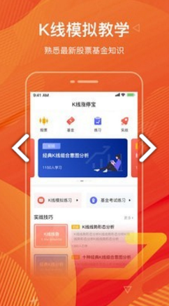 K线涨停宝