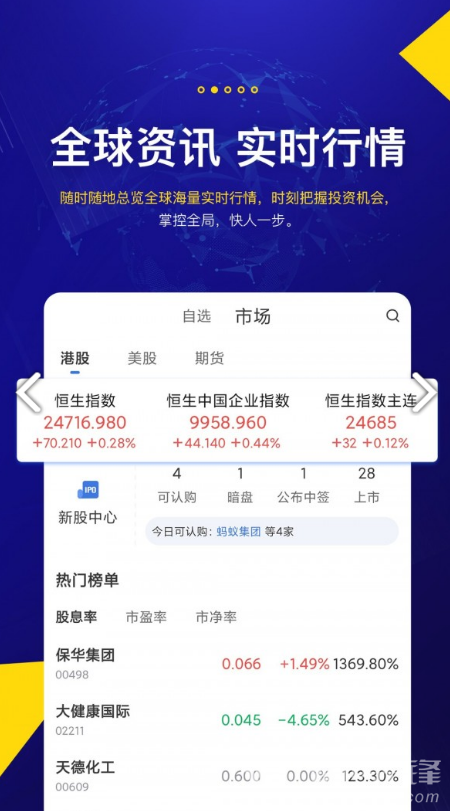 艾德一站通