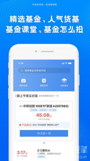 申万菱信基金