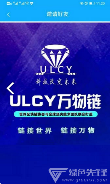ULCY
