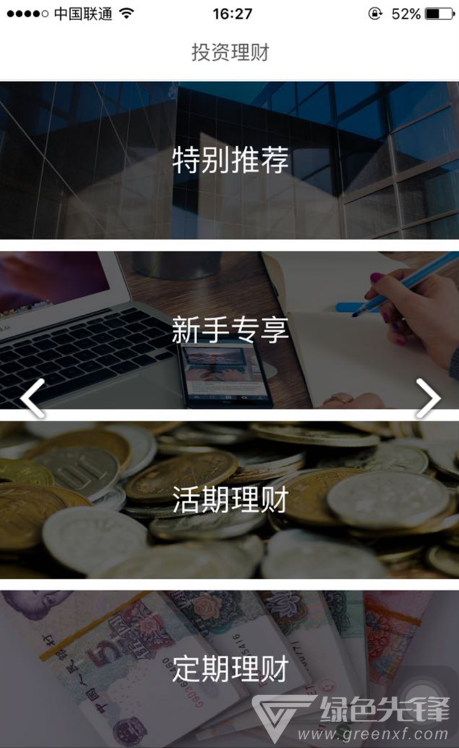 山东金交所