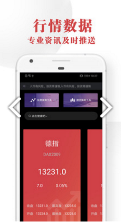 信达财富