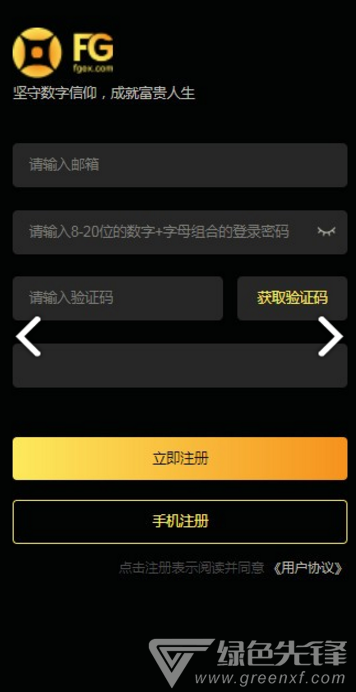FGEX