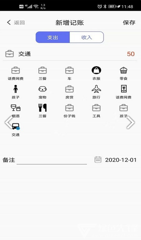 小明记账