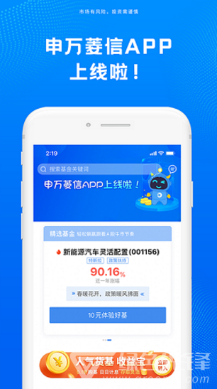 申万菱信基金