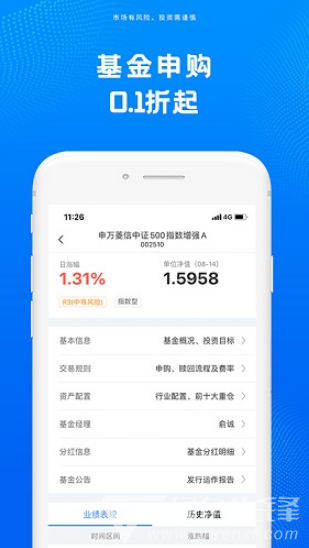申万菱信基金