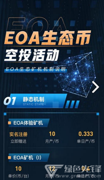 磐石交易所